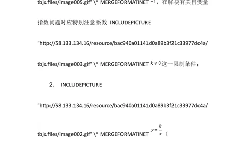 人教版九年级下册数学课本知识点总结_初中数学人教版_9下-初中数学人教版_08知识点