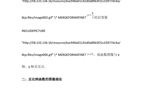 人教版九年级下册数学课本知识点总结_初中数学人教版_9下-初中数学人教版_08知识点