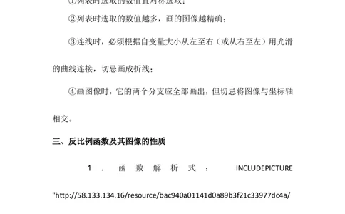 人教版九年级下册数学课本知识点总结_初中数学人教版_9下-初中数学人教版_08知识点