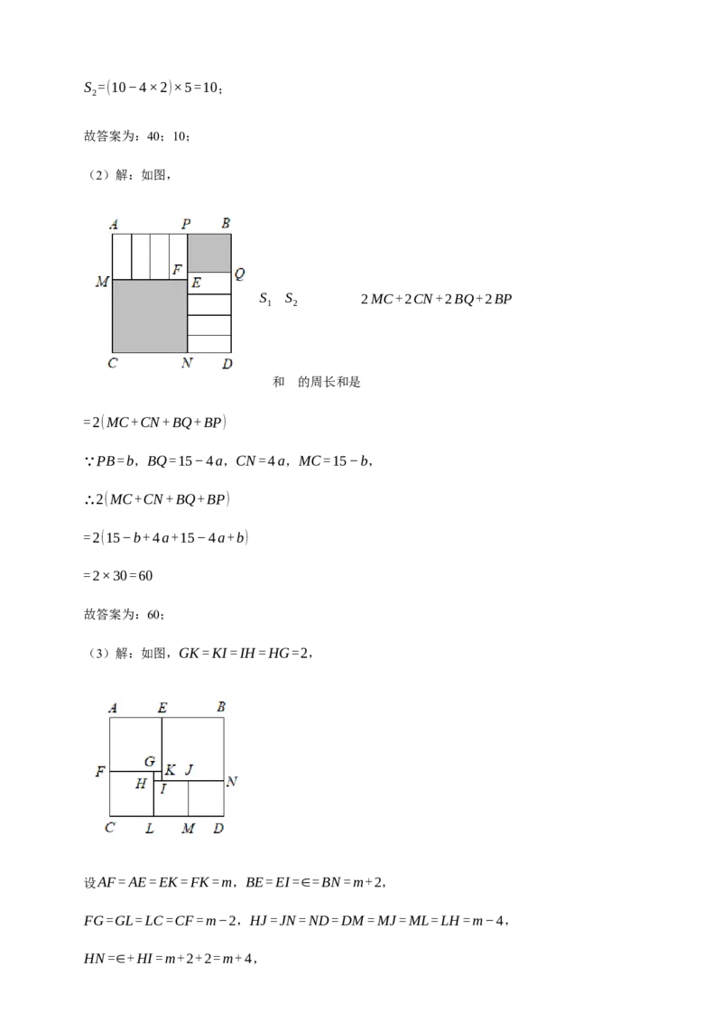 人教七上：专题八整式的实际应用（含解析）_初中数学人教版_7上-初中数学人教版_7上-初中数学人教版（新版）_06习题试卷_赠送：专题训练卷