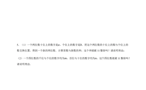 人教七上：专题八整式的实际应用（含解析）_初中数学人教版_7上-初中数学人教版_7上-初中数学人教版（新版）_06习题试卷_赠送：专题训练卷
