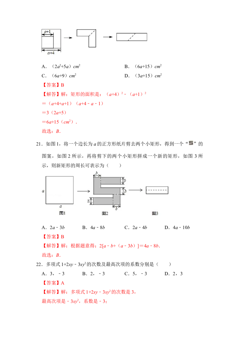 期末高频试题必杀（90题）（解析版）_初中数学人教版_7上-初中数学人教版_7上-初中数学人教版（旧版）赠送_06习题试卷_6期中期末复习专题