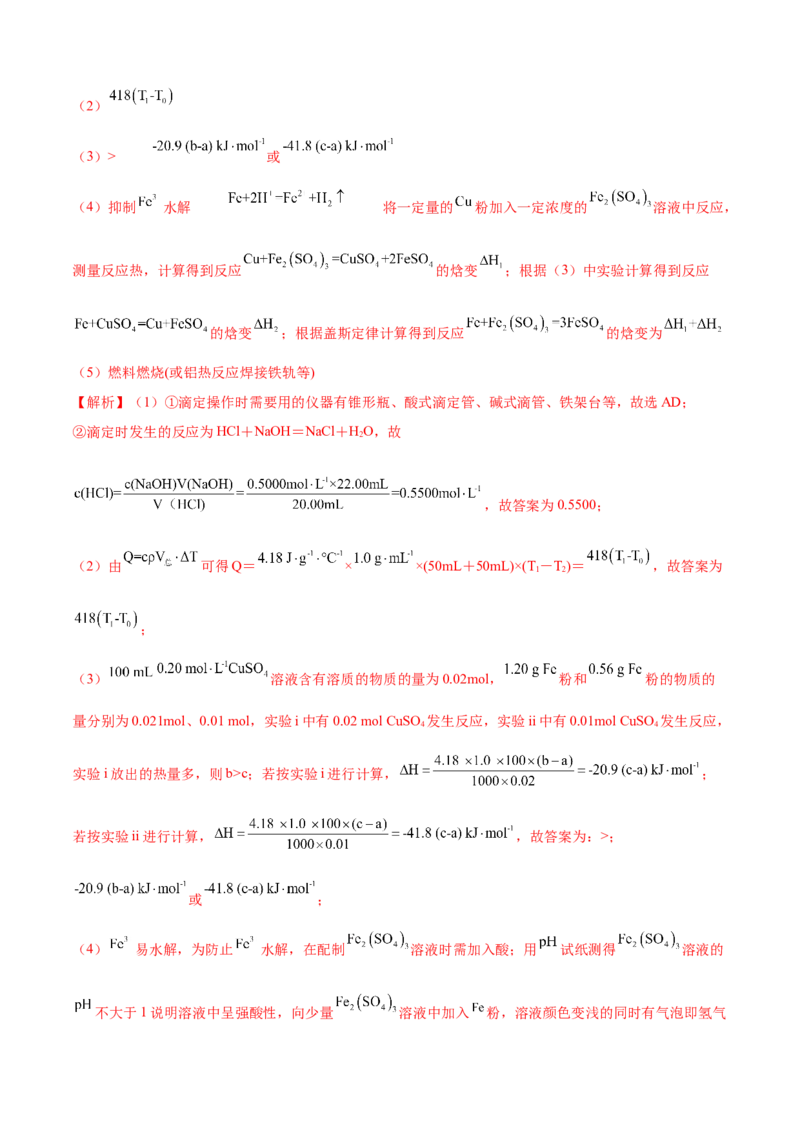 模板02物质性质和化学反应探究实验(解析版)_05高考化学_2025年新高考资料_二轮复习_2025年高考化学答题技巧与模板构建338868722_第二部分主观题突破_化学综合实验