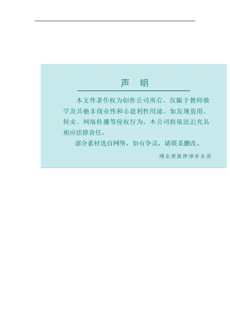 导学案19.1.1第2课时函数_初中数学人教版_八年级数学下册_保存转存之后查看(1)_8下-初中数学人教版（2026春新版持续更新）_旧版-可参考_02课件+导学案（配套）_4.RJ八下第19章一次函数