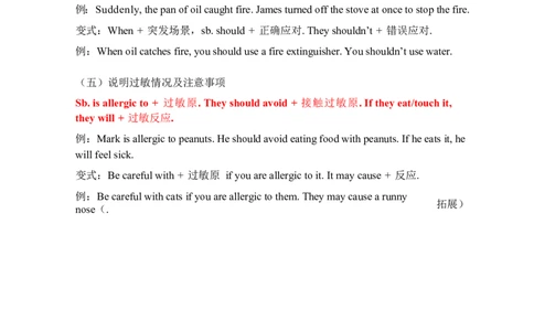 2026春人教版英语八下单元知识清单Unit2_2026春新人教版八下_19知识清单U1-U4