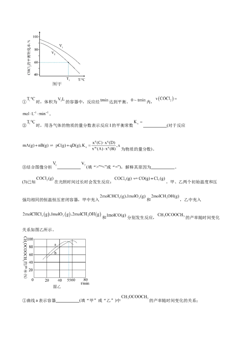 信息必刷卷05（河北专用）（考试版）_05高考化学_2025年新高考资料_2025考前信息卷_2025年高考化学考前信息必刷卷（河北专用）34330545