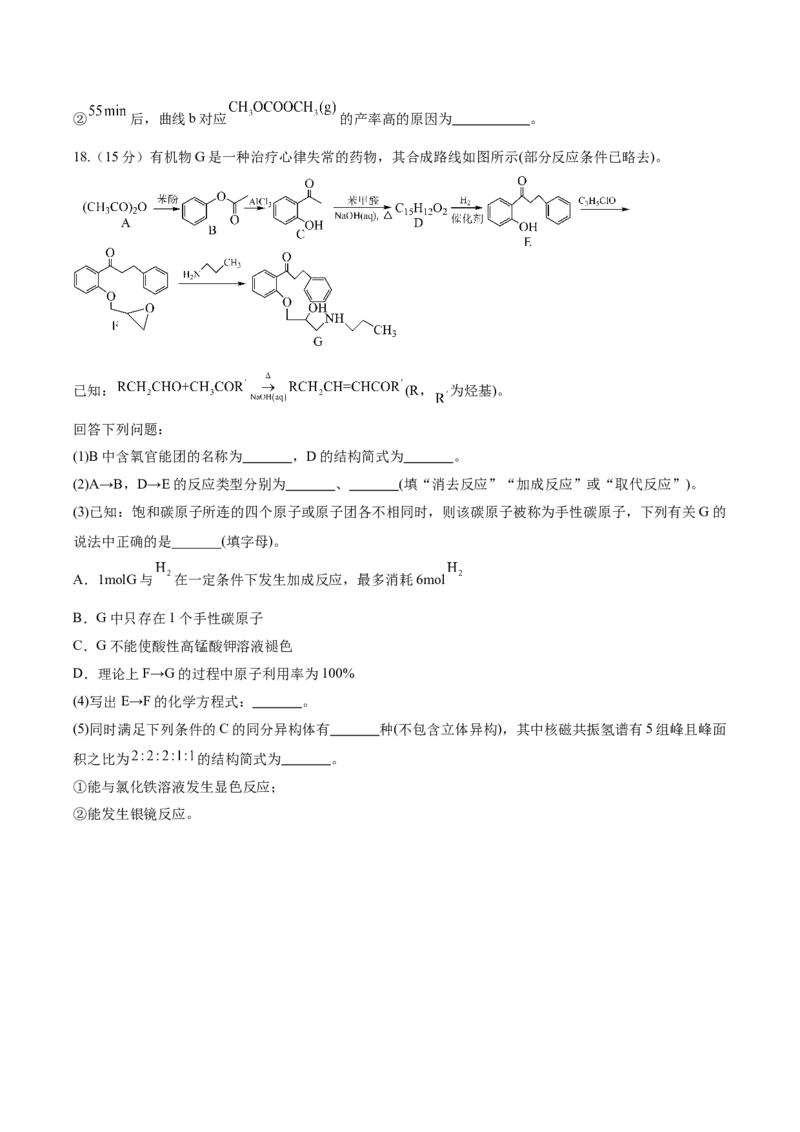信息必刷卷05（河北专用）（考试版）_05高考化学_2025年新高考资料_2025考前信息卷_2025年高考化学考前信息必刷卷（河北专用）34330545