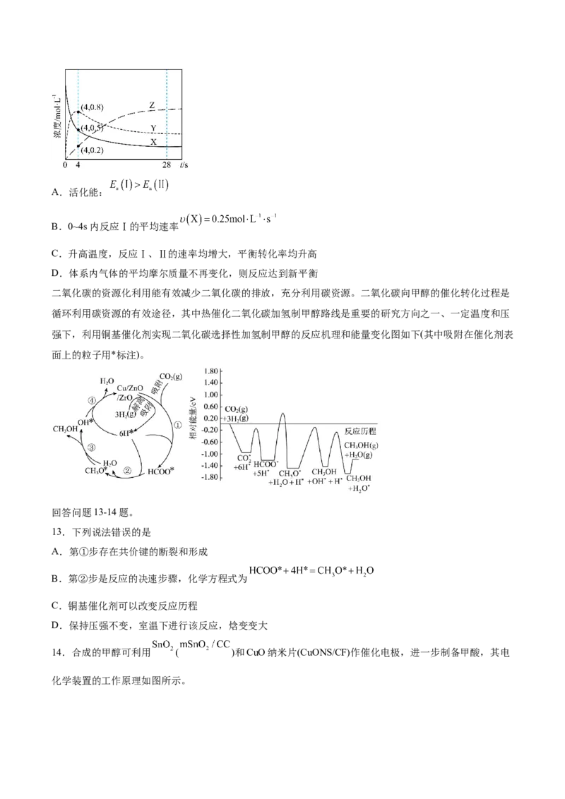 信息必刷卷05（河北专用）（考试版）_05高考化学_2025年新高考资料_2025考前信息卷_2025年高考化学考前信息必刷卷（河北专用）34330545