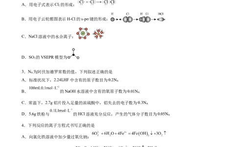信息必刷卷05（河北专用）（考试版）_05高考化学_2025年新高考资料_2025考前信息卷_2025年高考化学考前信息必刷卷（河北专用）34330545