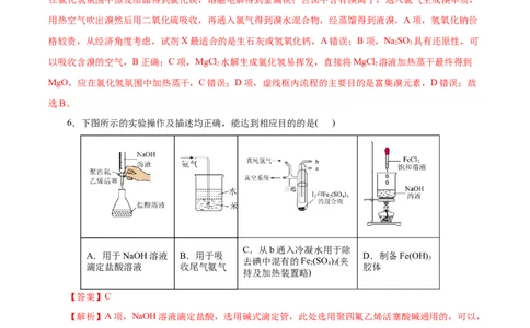 信息必刷卷04（云南专用）（解析版）_05高考化学_2025年新高考资料_2025考前信息卷_2025年高考化学考前信息必刷卷（云南专用）34334835