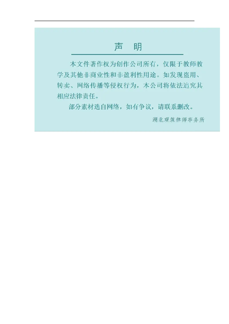 导学案19.2.3一次函数与方程、不等式_初中数学人教版_八年级数学下册_保存转存之后查看(1)_8下-初中数学人教版（2026春新版持续更新）_旧版-可参考_02课件+导学案（配套）