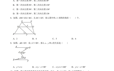 第五章相交线与平行线提优测试卷（原卷版）_初中数学人教版_7下-初中数学人教版_7下-初中数学人教版（旧版）赠送_07专项讲练_第五章相交线与平行线提优测试卷2023专题提优