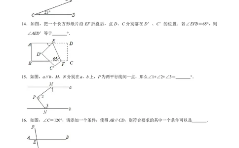 第五章相交线与平行线提优测试卷（原卷版）_初中数学人教版_7下-初中数学人教版_7下-初中数学人教版（旧版）赠送_07专项讲练_第五章相交线与平行线提优测试卷2023专题提优