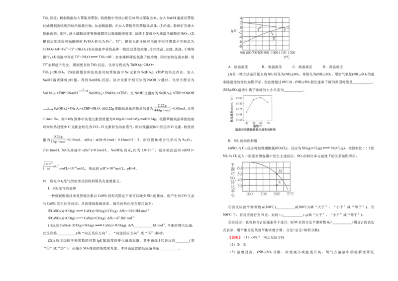 原创（新高考）2021届高考考前冲刺卷化学（十四）教师版_05高考化学_新高考复习资料_2021新高考资料_2021届高考考前冲刺卷（新高考）5.31更新