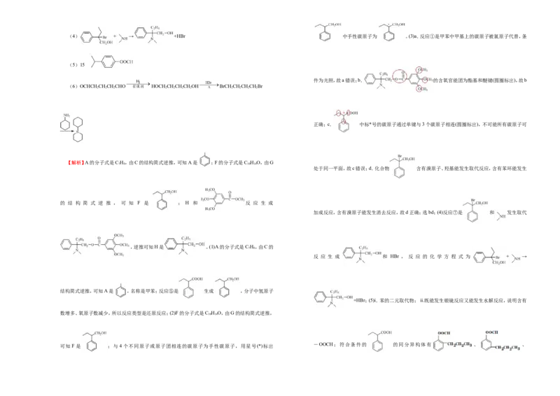 原创（新高考）2021届高考考前冲刺卷化学（十四）教师版_05高考化学_新高考复习资料_2021新高考资料_2021届高考考前冲刺卷（新高考）5.31更新