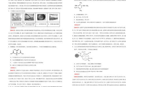 原创（新高考）2021届高考考前冲刺卷化学（十四）教师版_05高考化学_新高考复习资料_2021新高考资料_2021届高考考前冲刺卷（新高考）5.31更新