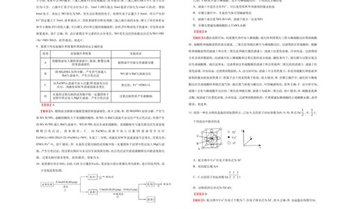 原创（新高考）2021届高考考前冲刺卷化学（十四）教师版_05高考化学_新高考复习资料_2021新高考资料_2021届高考考前冲刺卷（新高考）5.31更新