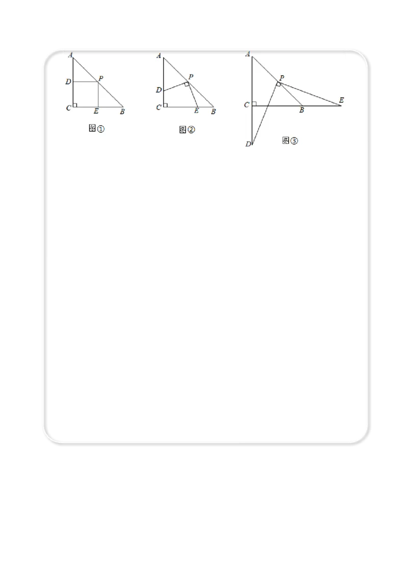 全等变化模型七对角互补四边形模型（原卷版）_初中数学人教版_8上-初中数学人教版_旧版_07专项讲练_八年级数学上册全等三角形模型图析高分突破（人教版）