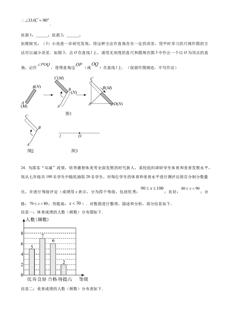 精品解析：2024年甘肃省兰州市中考数学试题（原卷版）_new_初中数学人教版_9下-初中数学人教版_09中考真题_2024中考数学真题