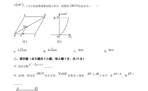 精品解析：2024年甘肃省兰州市中考数学试题（原卷版）_new_初中数学人教版_9下-初中数学人教版_09中考真题_2024中考数学真题
