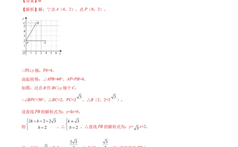 第23章旋转（培优卷）（解析版）_初中数学人教版_9上-初中数学人教版_06习题试卷_7期中期末复习专题_满分计划2022-2023学年九年级数学上册阶段性复习测试卷（人教版）