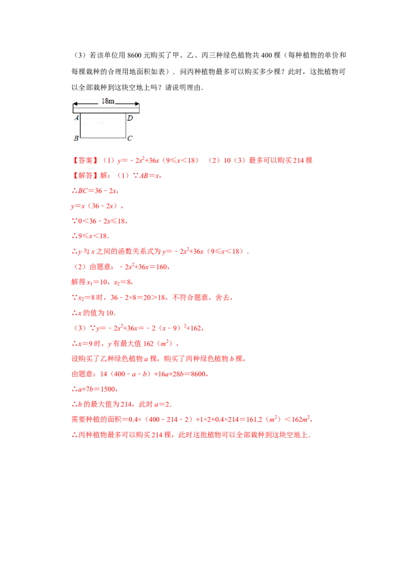 第22单元二次函数单元测试卷（B卷）-2022-2023学年九年级数学上册《同步考点解读&bull;专题训练》（人教版）_初中数学人教版_9上-初中数学人教版_07专项讲练