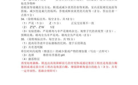 生物答案_05高考化学_高考模拟题_全国课标版_2023届云南省红河州第一中学联考二理综_2023届云南省红河州第一中学联考二理综