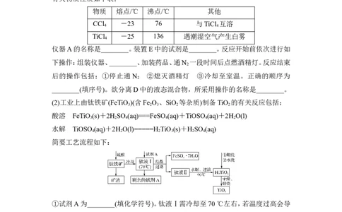 核心素养提升7&ldquo;题在书外，理在书中&rdquo;的陌生金属及其化合物_05高考化学_新高考复习资料_2022年新高考资料_2022年一轮复习各版本_1.高考化学2022年一轮复习通用版