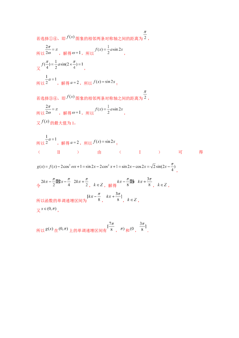 跟踪训练04简单的三角恒等变换（解析版）_2.2025数学总复习_2024年新高考资料_3.2024专项复习_更新中2024年新高考数学一轮复习之题型归纳与重难专题突破提升（新高考专用）