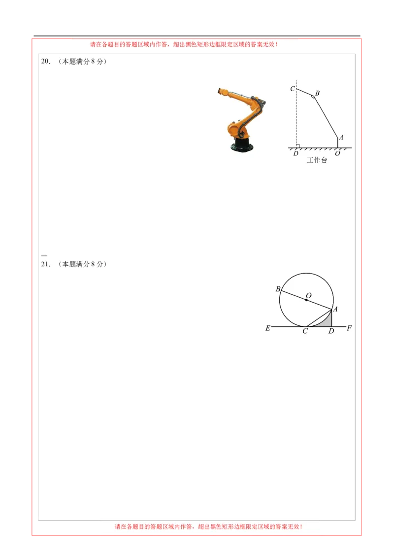 模拟测试卷01（答题卡）-中考冲刺2023年中考数学考前冲刺预测模拟刷题卷(江西专用)_初中数学人教版_9下-初中数学人教版_10中考模拟卷