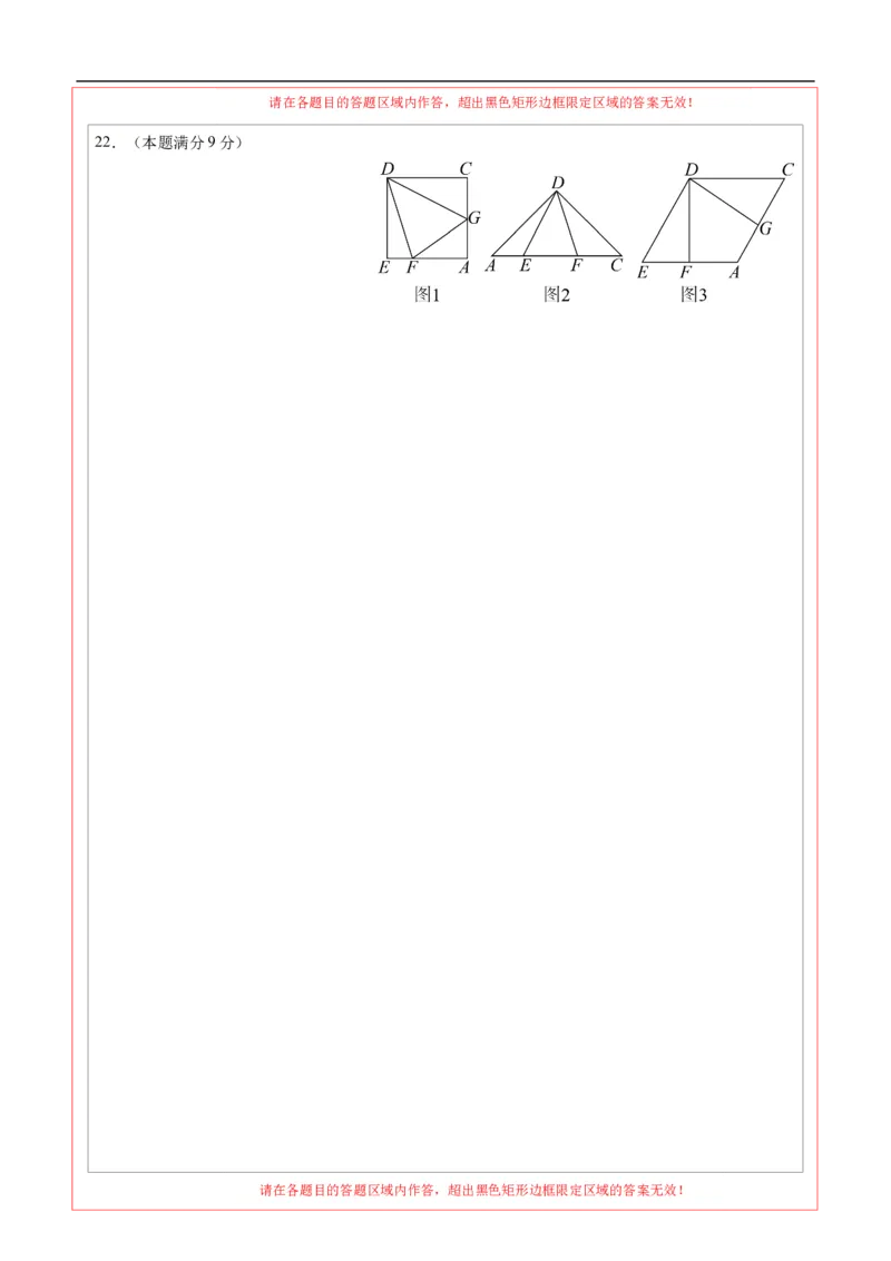 模拟测试卷01（答题卡）-中考冲刺2023年中考数学考前冲刺预测模拟刷题卷(江西专用)_初中数学人教版_9下-初中数学人教版_10中考模拟卷