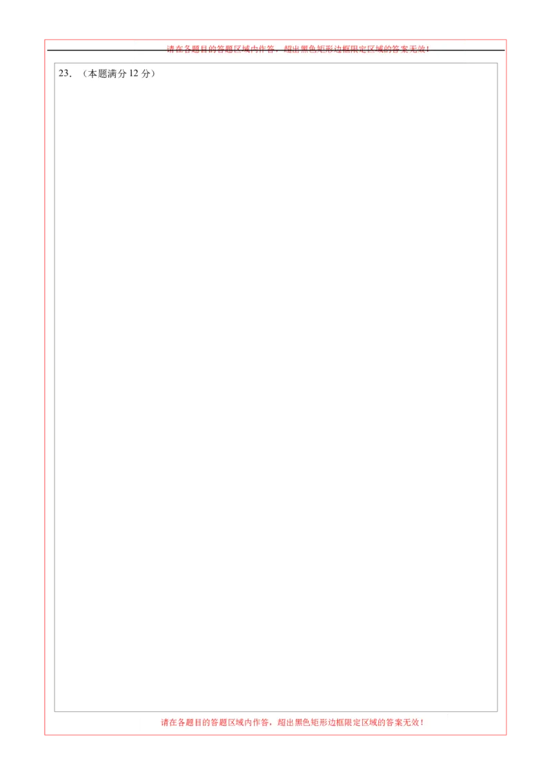 模拟测试卷01（答题卡）-中考冲刺2023年中考数学考前冲刺预测模拟刷题卷(江西专用)_初中数学人教版_9下-初中数学人教版_10中考模拟卷