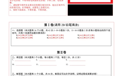 模拟测试卷01（答题卡）-中考冲刺2023年中考数学考前冲刺预测模拟刷题卷(江西专用)_初中数学人教版_9下-初中数学人教版_10中考模拟卷