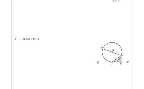 模拟测试卷01（答题卡）-中考冲刺2023年中考数学考前冲刺预测模拟刷题卷(江西专用)_初中数学人教版_9下-初中数学人教版_10中考模拟卷