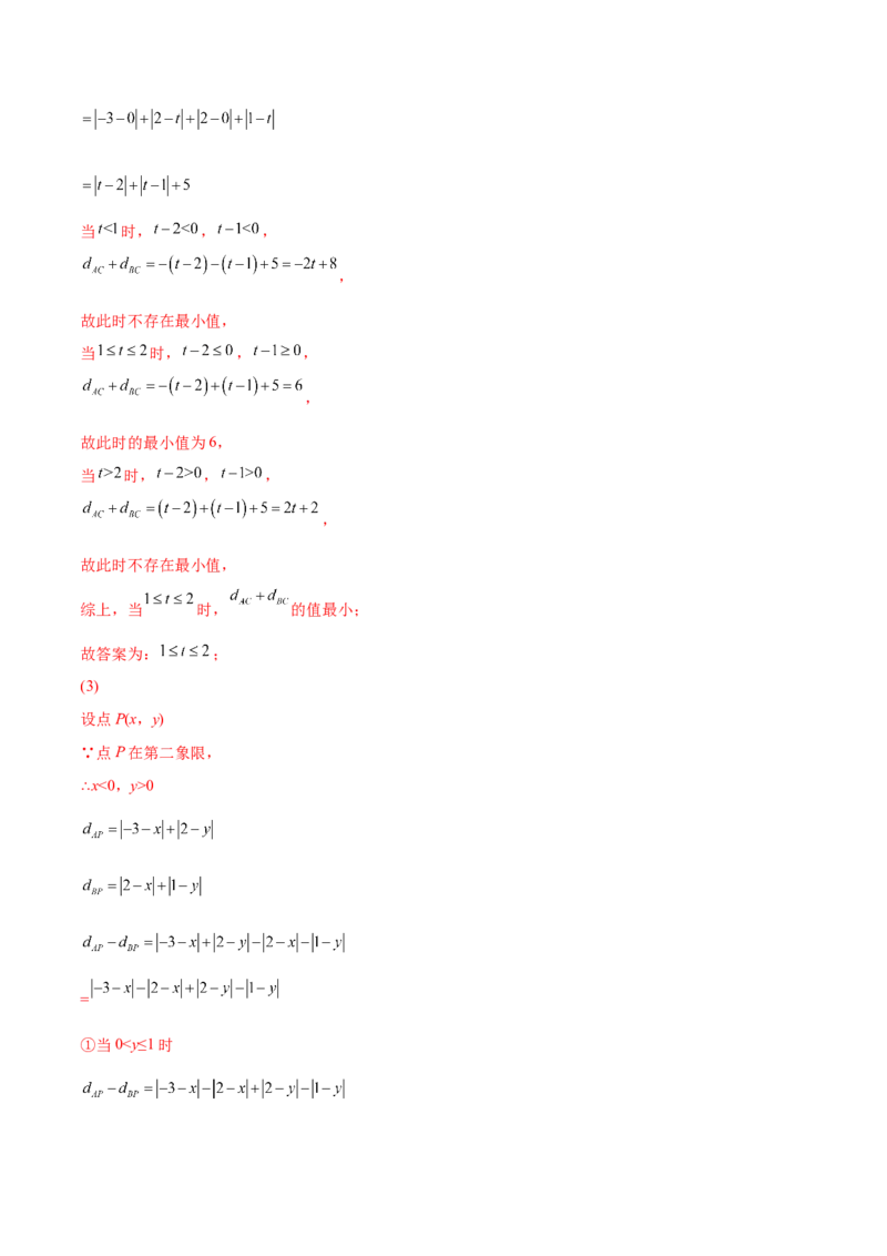 第一章有理数章末检测卷--2023年7上重难题型技巧提升专项精练（人教版）（解析版）_初中数学人教版_7上-初中数学人教版_7上-初中数学人教版（旧版）赠送_07专项讲练
