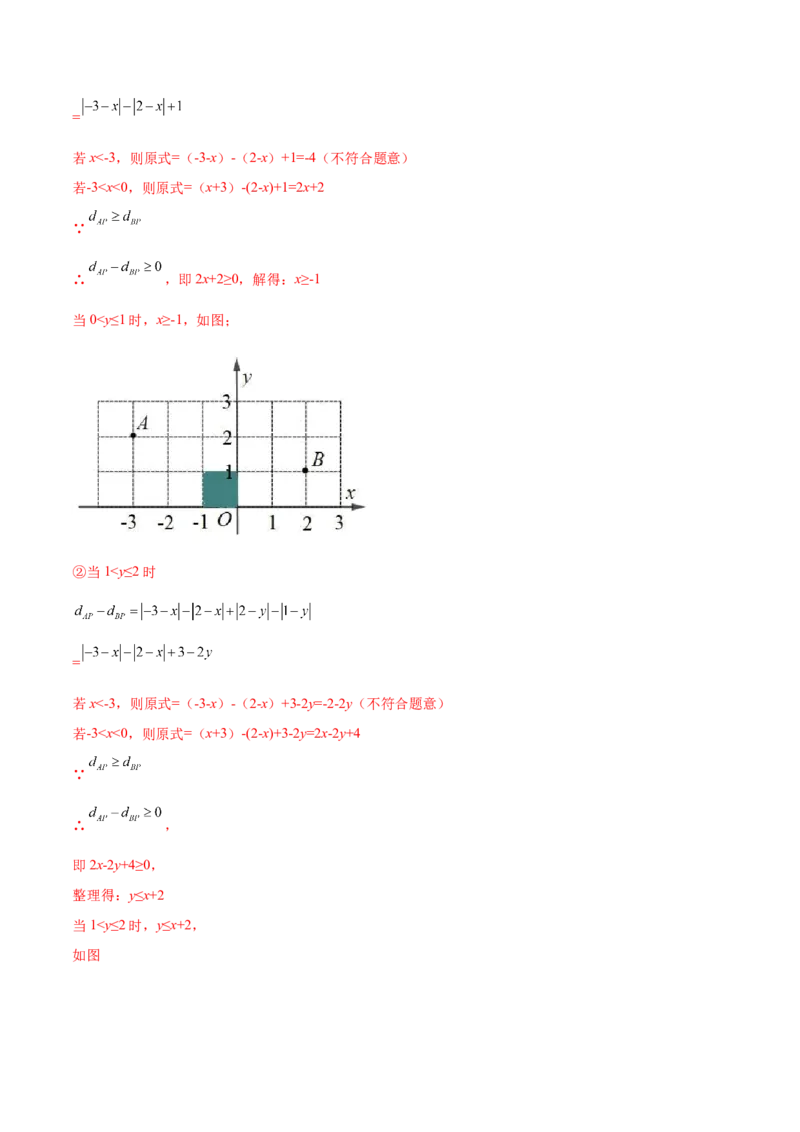第一章有理数章末检测卷--2023年7上重难题型技巧提升专项精练（人教版）（解析版）_初中数学人教版_7上-初中数学人教版_7上-初中数学人教版（旧版）赠送_07专项讲练