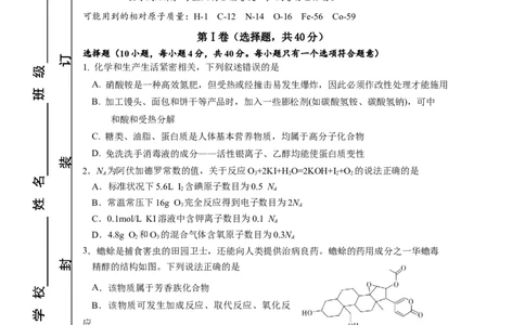 福宁古五校教学联合体2023届高三毕业班三月质量检测化学试题公众号：一枚试卷君_05高考化学_高考模拟题_新高考_2023福建省宁德市五校教学联合体高三毕业班3月质量检测化学