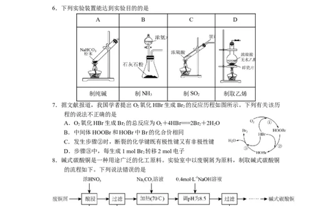 福宁古五校教学联合体2023届高三毕业班三月质量检测化学试题公众号：一枚试卷君_05高考化学_高考模拟题_新高考_2023福建省宁德市五校教学联合体高三毕业班3月质量检测化学