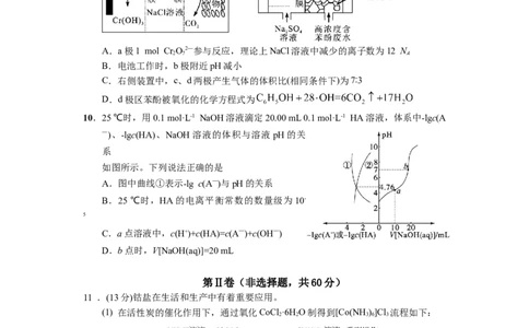 福宁古五校教学联合体2023届高三毕业班三月质量检测化学试题公众号：一枚试卷君_05高考化学_高考模拟题_新高考_2023福建省宁德市五校教学联合体高三毕业班3月质量检测化学