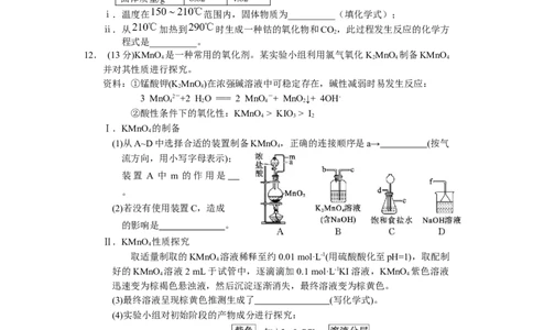 福宁古五校教学联合体2023届高三毕业班三月质量检测化学试题公众号：一枚试卷君_05高考化学_高考模拟题_新高考_2023福建省宁德市五校教学联合体高三毕业班3月质量检测化学
