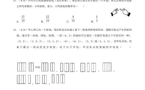 第二十五章概率初步单元过关检测01（原卷版）_初中数学人教版_9上-初中数学人教版_06习题试卷_2单元测试_单元测试（第4套）
