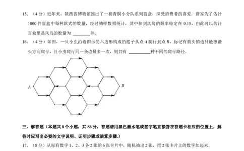 第二十五章概率初步单元过关检测01（原卷版）_初中数学人教版_9上-初中数学人教版_06习题试卷_2单元测试_单元测试（第4套）