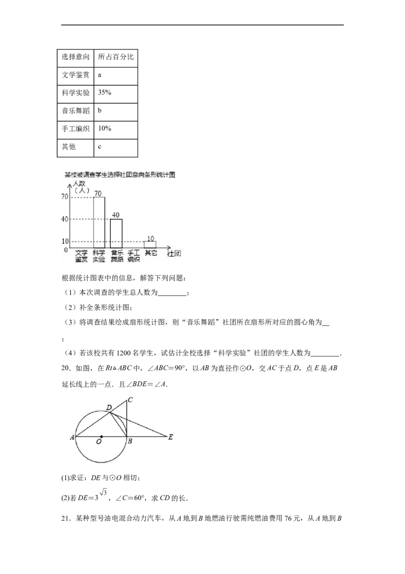黄金卷05-赢在中考黄金八卷备战2023年中考数学全真模拟卷（原卷版）（深圳专用）_初中数学人教版_9下-初中数学人教版_10中考模拟卷