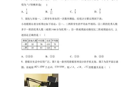 黄金卷05-赢在中考黄金八卷备战2023年中考数学全真模拟卷（原卷版）（深圳专用）_初中数学人教版_9下-初中数学人教版_10中考模拟卷