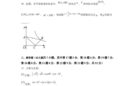 黄金卷05-赢在中考黄金八卷备战2023年中考数学全真模拟卷（原卷版）（深圳专用）_初中数学人教版_9下-初中数学人教版_10中考模拟卷