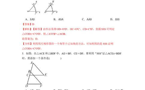 第12章全等三角形单元检测-重要笔记2022-2023学年八年级数学上册重要考点精讲精练（人教版）（解析版）_初中数学人教版_8上-初中数学人教版_旧版_07专项讲练