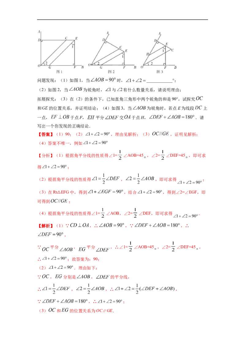第一次月考卷（考试范围：第五-六章）-单元测试（人教版）（解析版）_初中数学人教版_7下-初中数学人教版_7下-初中数学人教版（旧版）赠送_06习题试卷_赠送：月考试卷