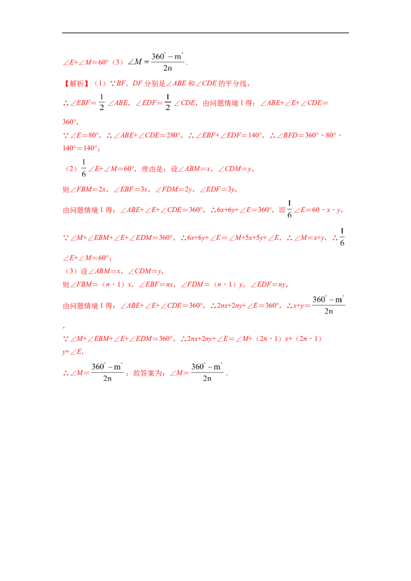 第一次月考卷（考试范围：第五-六章）-单元测试（人教版）（解析版）_初中数学人教版_7下-初中数学人教版_7下-初中数学人教版（旧版）赠送_06习题试卷_赠送：月考试卷