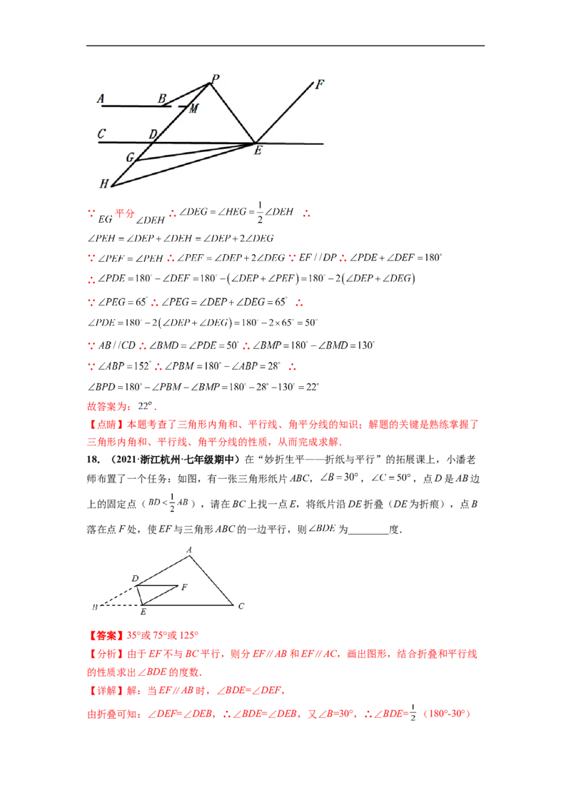 第一次月考卷（考试范围：第五-六章）-单元测试（人教版）（解析版）_初中数学人教版_7下-初中数学人教版_7下-初中数学人教版（旧版）赠送_06习题试卷_赠送：月考试卷