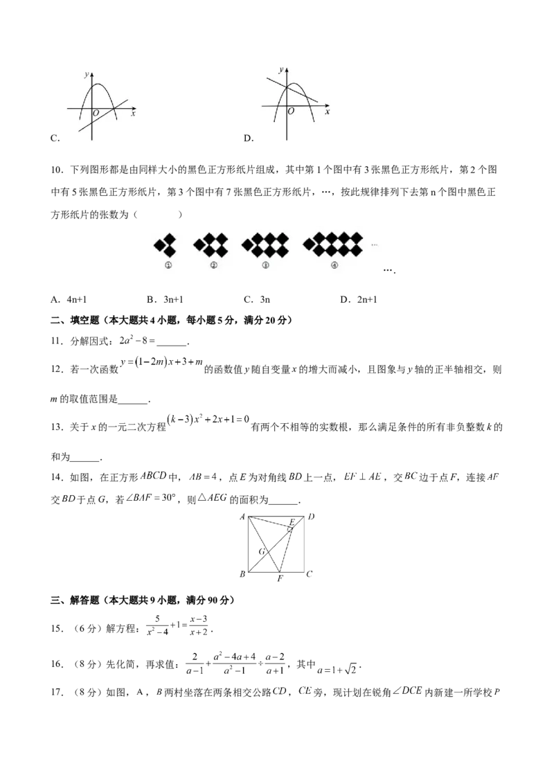期末检测卷01（冲刺满分）（原卷版）_new_初中数学人教版_9下-初中数学人教版_06习题试卷_4期末试卷_期末检测卷01（冲刺满分）-练好重点题九年级数学下册综合训练卷（人教版）